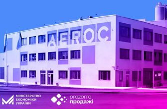Стало відомо, скільки отримала Україна за рік онлайн-аукціонів з продажу санкційного майна