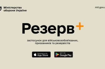 Количество пользователей "Резерв+" составляет почти 4 млн - Минобороны