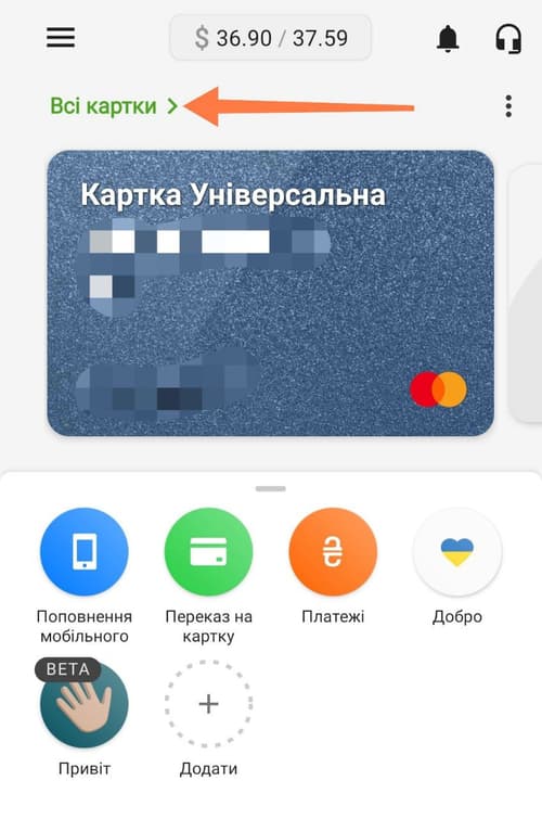 Як здійснити блокування картки ПриватБанку