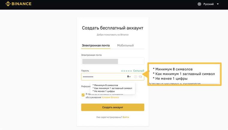 Биржа Binance получила разрешение на оказание криптоуслуг в Узбекистане