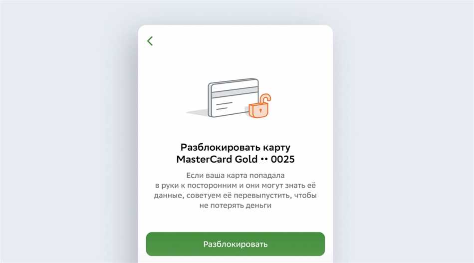 Причины блокировки карты и возможные действия