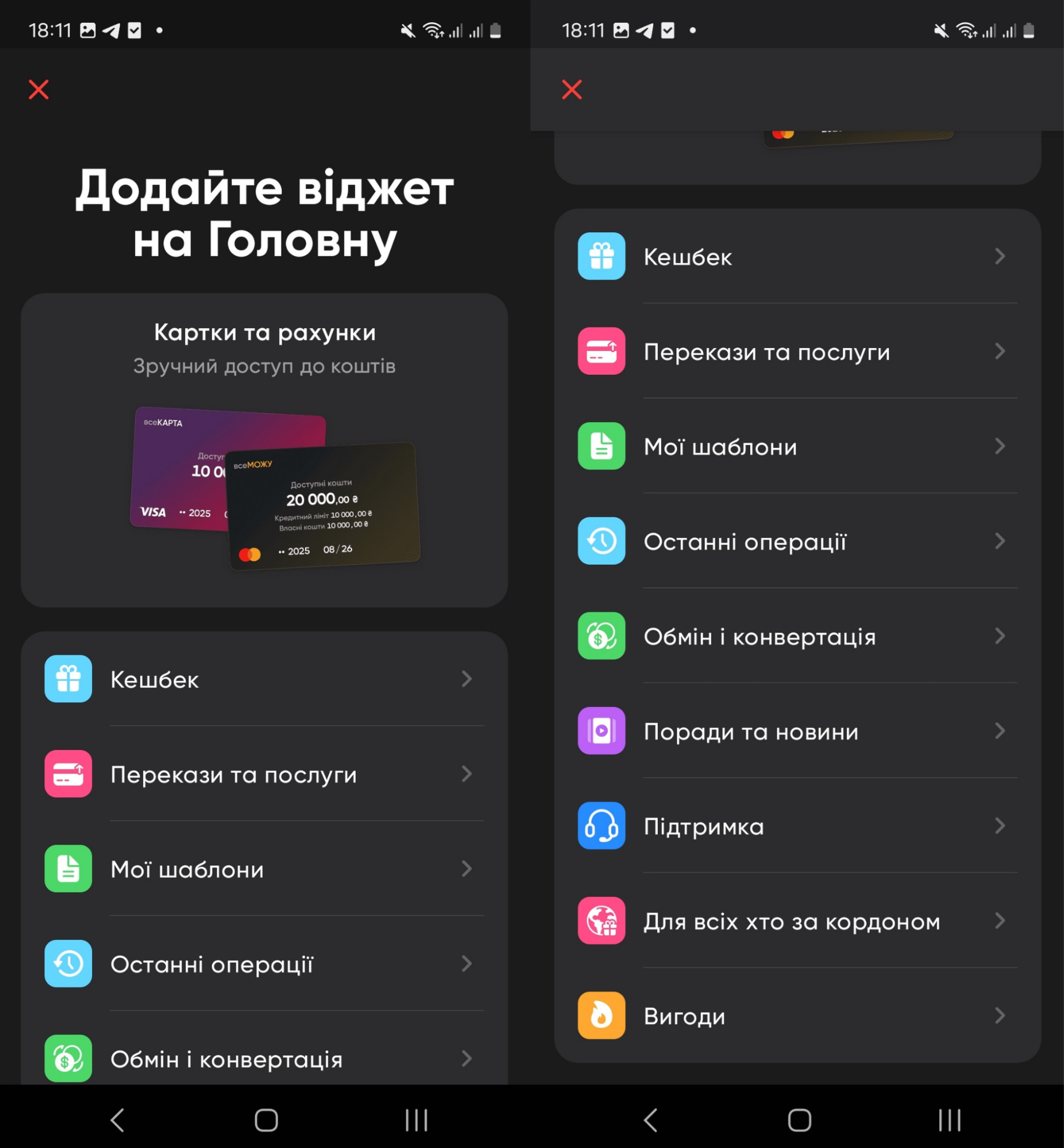 Обзор приложения ПУМБ: как получить максимум выгоды от мобильного банкинга