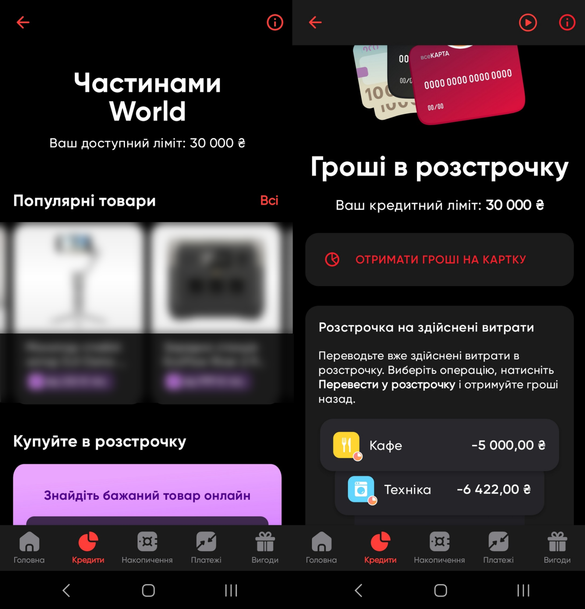Обзор приложения ПУМБ: как получить максимум выгоды от мобильного банкинга