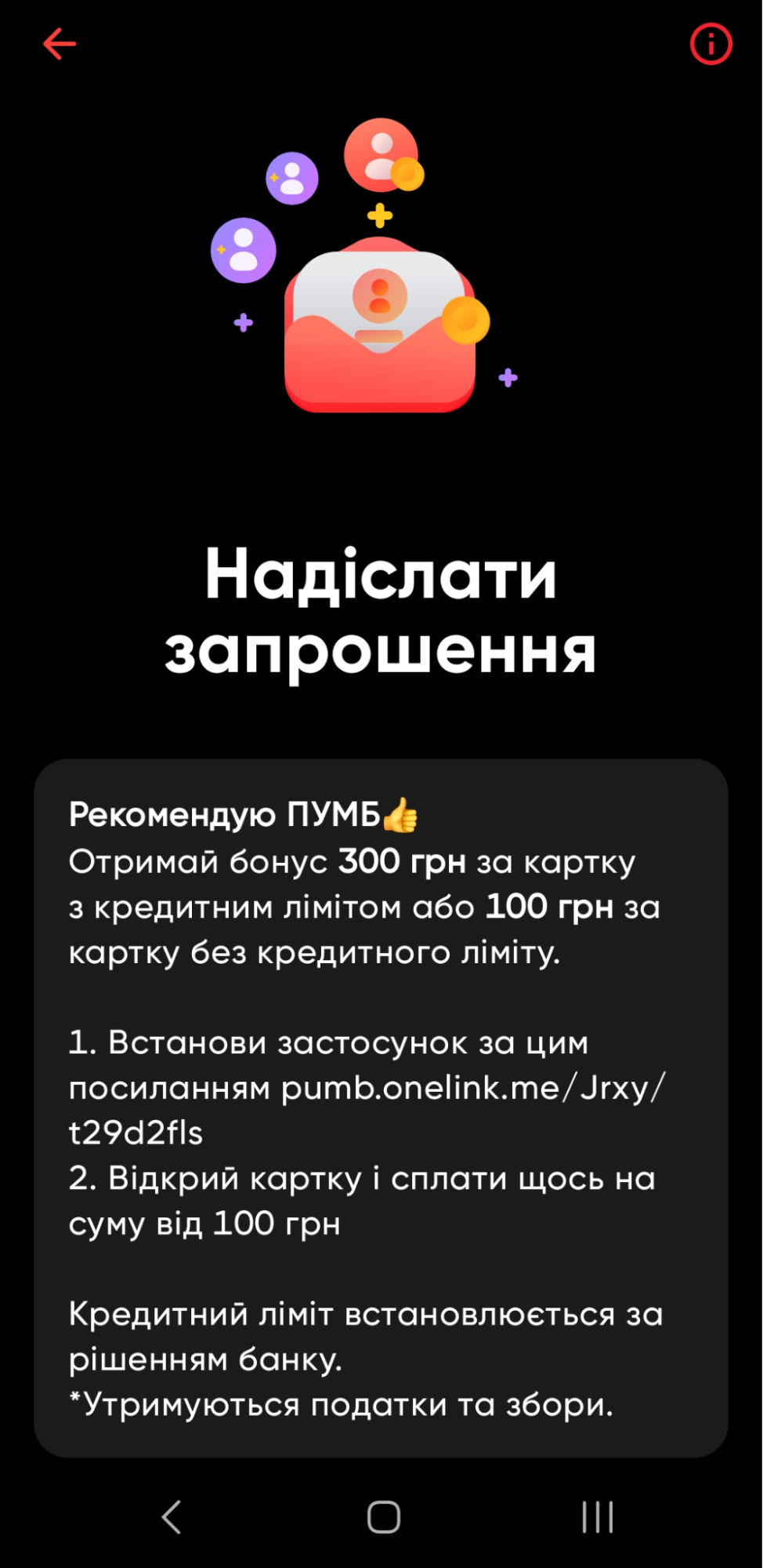 Обзор приложения ПУМБ: как получить максимум выгоды от мобильного банкинга