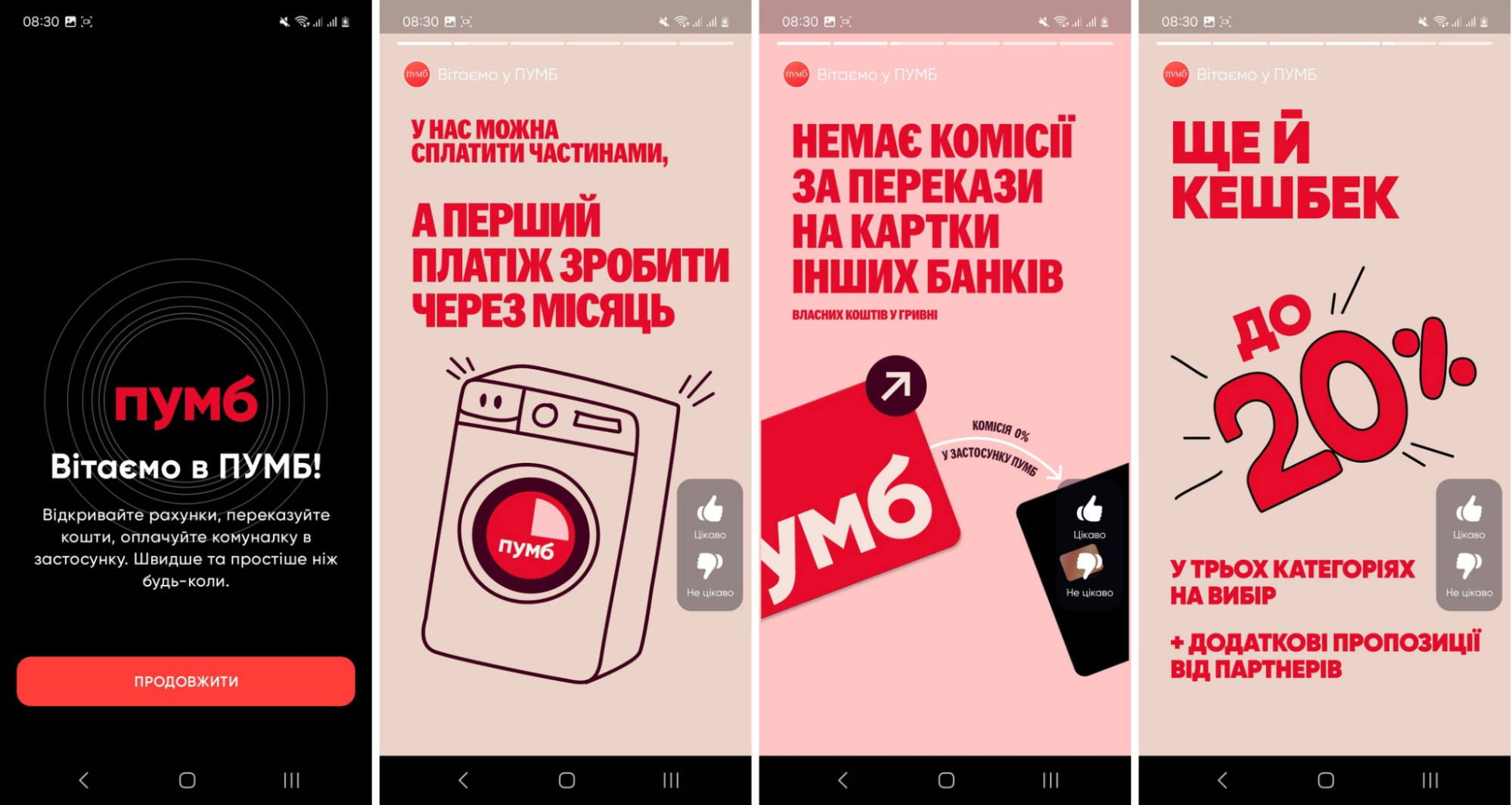 Обзор приложения ПУМБ: как получить максимум выгоды от мобильного банкинга
