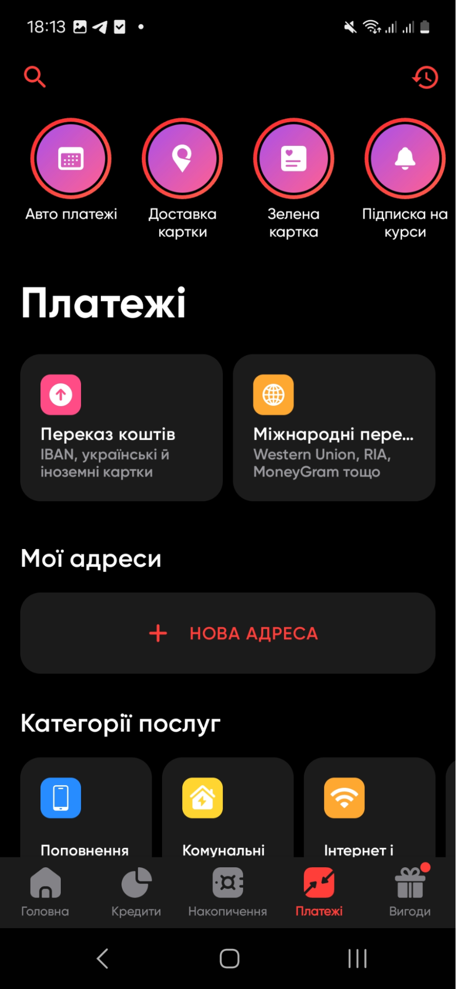 Обзор приложения ПУМБ: как получить максимум выгоды от мобильного банкинга