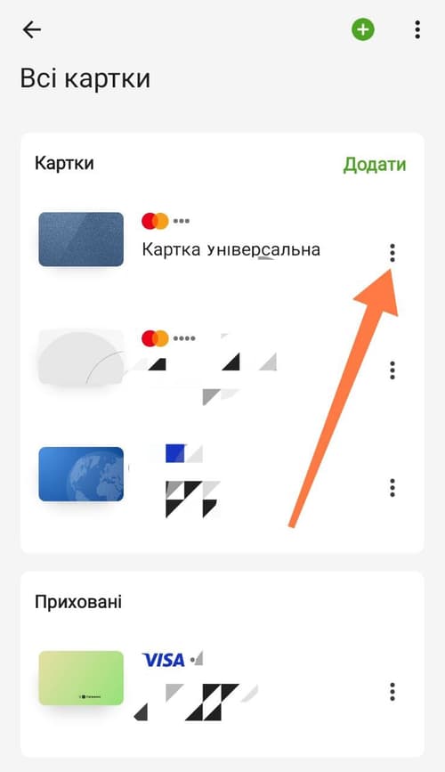 Як здійснити блокування картки ПриватБанку