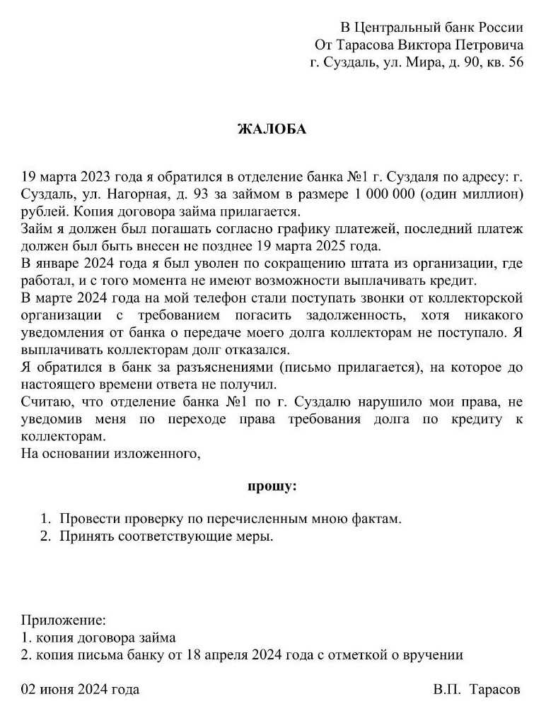 Кто чаще всего мешает банкротству?