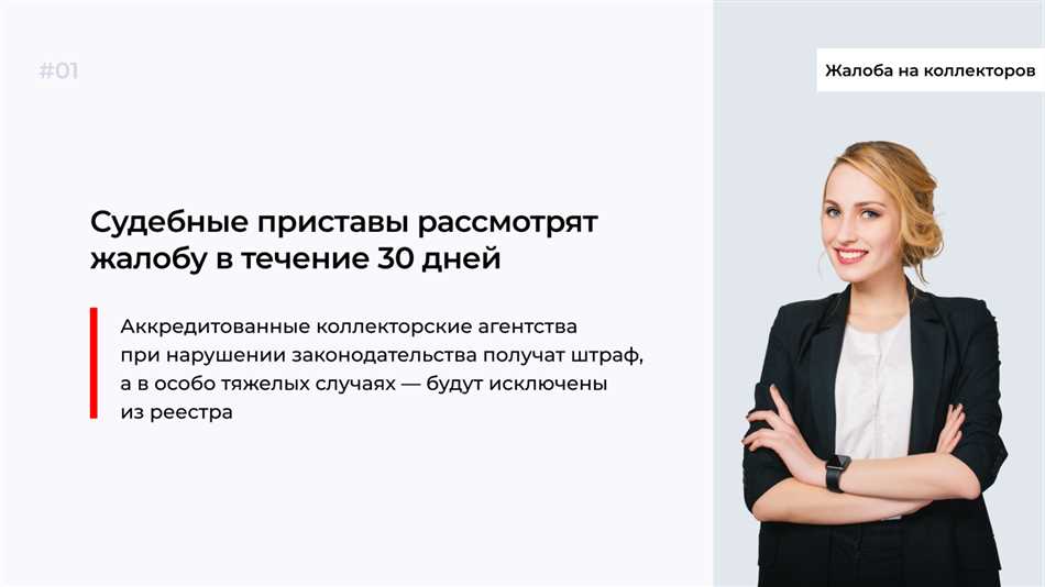 Какие нарушения могут послужить поводом для жалобы на МФО