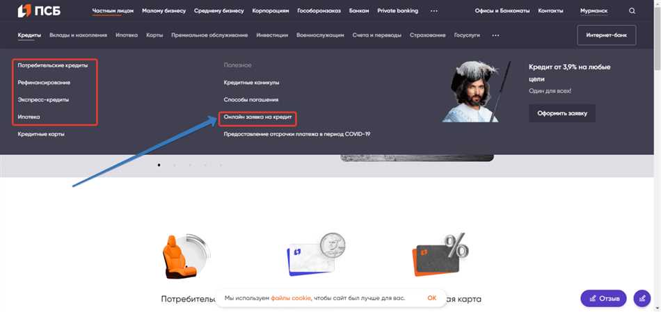 Влияние заявок на кредитную историю