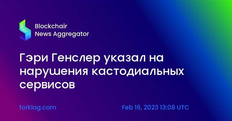 С такой бурной активностью инвесторов в области криптовалютных ETF связан растущий интерес к криптовалютному рынку в целом, особенно на фоне изменений в законодательной сфере. Эксперты ожидают, что увеличение числа заявок на криптовалютные ETF может быть связано с более гибкой регуляцией и повышением прозрачности в индустрии.