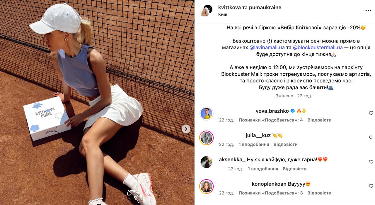 "Вже не ховаються": Даша Квіткова закрутила роман із футболістом збірної України (ексклюзив)