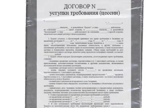 Что такое цессия?