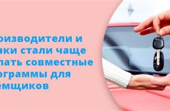 Что выбрать: потребительский или автокредит?