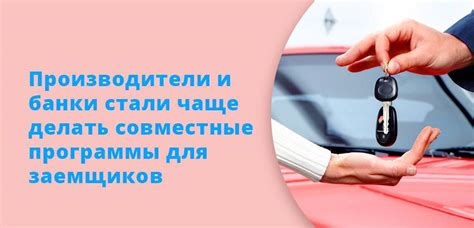 Что выбрать: потребительский или автокредит?