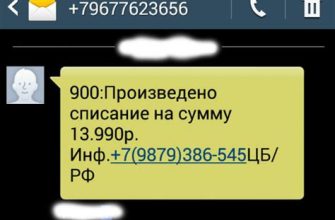 Получив такое сообщение, можете попрощаться с деньгами: мошенники действуют даже без телефонных звонков