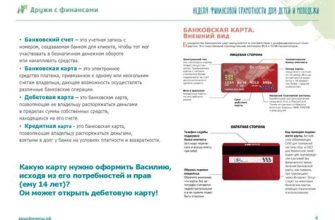 Как безопасно пользоваться банковской картой: 5 советов