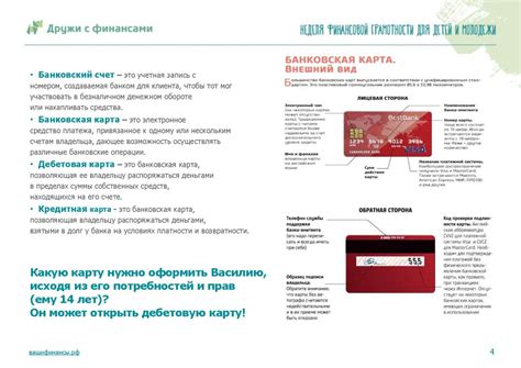 Как безопасно пользоваться банковской картой: 5 советов
