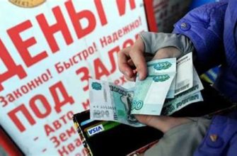 Как избавиться от микрозаймов если нечем платить
