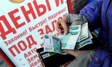 Как избавиться от микрозаймов если нечем платить