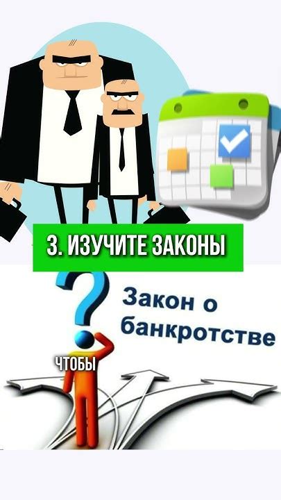 Как общаться с коллекторами
