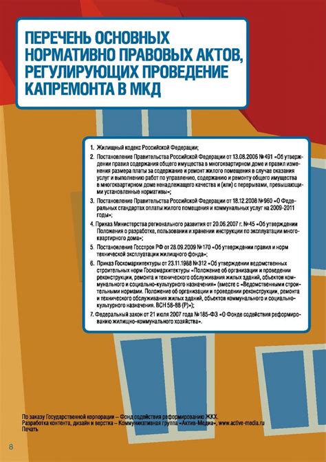 Как подготовиться к капитальному ремонту жилого дома?