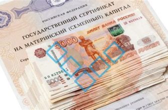 Как погасить ипотеку с использованием материнского капитала