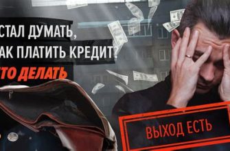 Жизнь в долг: что делать, если нечем платить по кредиту?