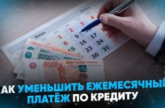 Трудности с выплатой кредита? Находим решение!