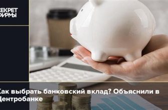 Приумножение сбережений: Ваш гид по банковским вкладам