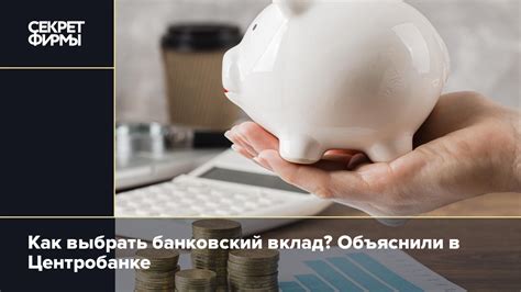 Приумножение сбережений: Ваш гид по банковским вкладам