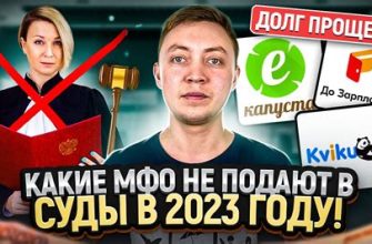Когда микрофинансовые организации обращаются в суд: взгляд изнутри