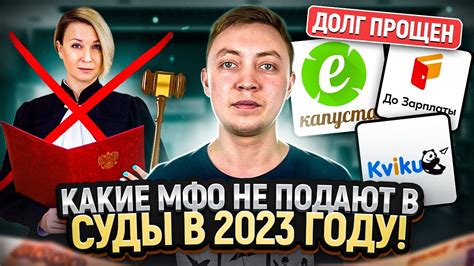 Когда микрофинансовые организации обращаются в суд: взгляд изнутри