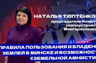 Ипотека на землю: Ваш путь к собственному участку
