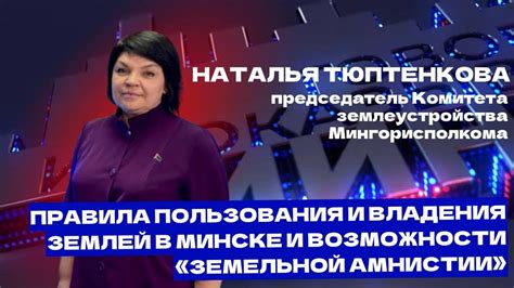 Ипотека на землю: Ваш путь к собственному участку