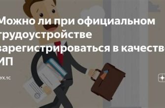 Мешают ли долги при трудоустройстве?