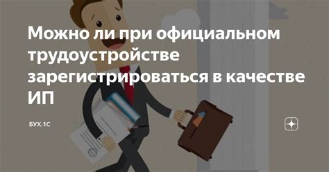 Мешают ли долги при трудоустройстве?