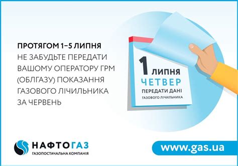 Рассрочка и скидки на газ: Нафтогаз представил условия тарифа 