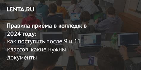 Финальный срок подачи документов в колледж: до какого числа можно успеть?