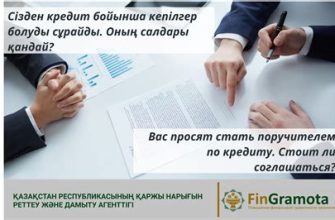 Просят стать созаёмщиком: соглашаться?