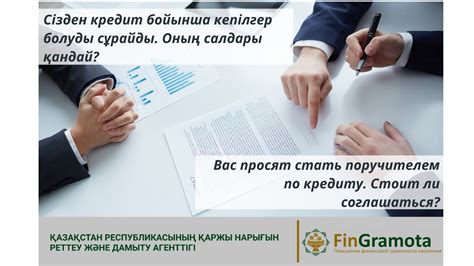 Просят стать созаёмщиком: соглашаться?