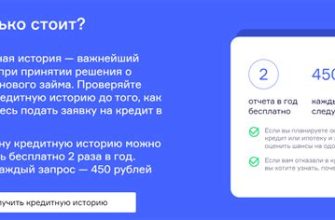 Проверить кредитную историю по фамилии