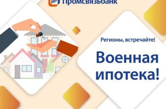 Рефинансирование ипотеки: все нюансы