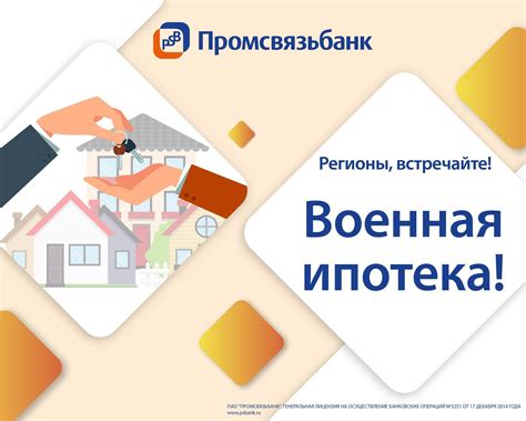 Рефинансирование ипотеки: все нюансы