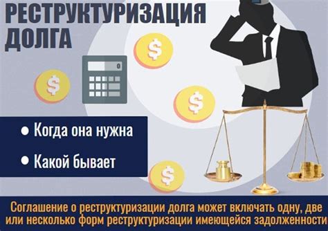 Реструктуризация долга в МФО