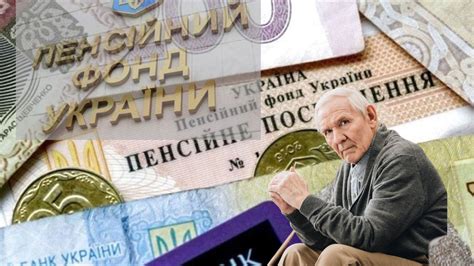 Изменение пенсий в Украине: кто получает больше и почему