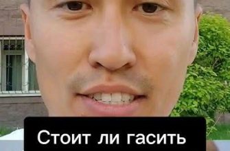Стоит ли гасить кредит досрочно?
