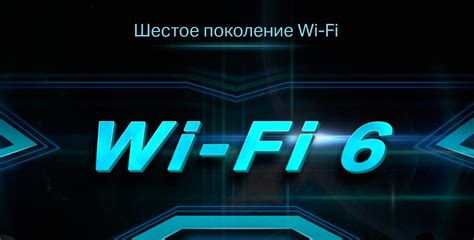 Украина внедрит стандарт Wi-Fi 6E: что это принесет пользователям