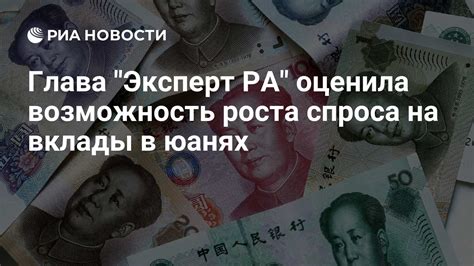Стоит ли приумножать капитал в юанях?