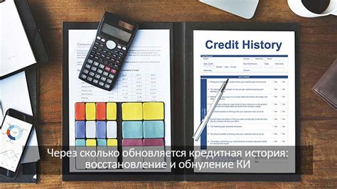Всё о кредитной истории